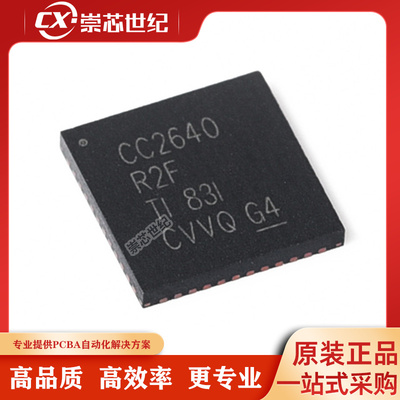 原装库存  CC2640R2FRGZR   QFN-48   无线收发芯片