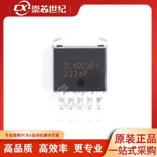 原装正品  XL4005E1   TO-263   DC-DC电源芯片