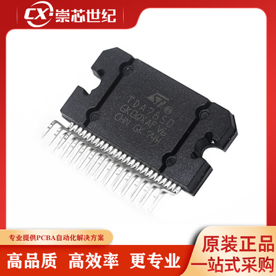 原装库存    TDA7850   FLEXIWATT-25   音频功率放大器