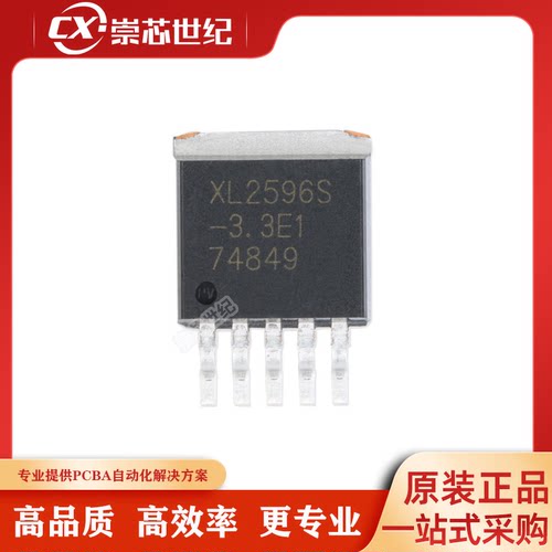 原装正品   XL2596S-3.3E1   TO-263-5    DC-DC电源芯片