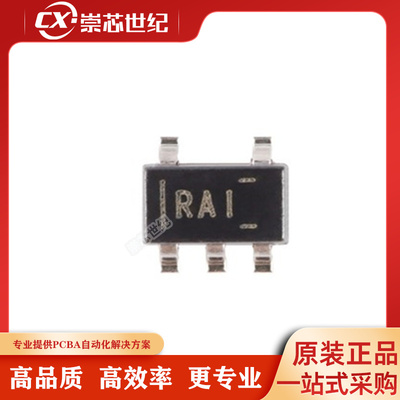 全新原装 TLV3201AIDBVR SOT-23-5 单路高速低功耗比较器芯片