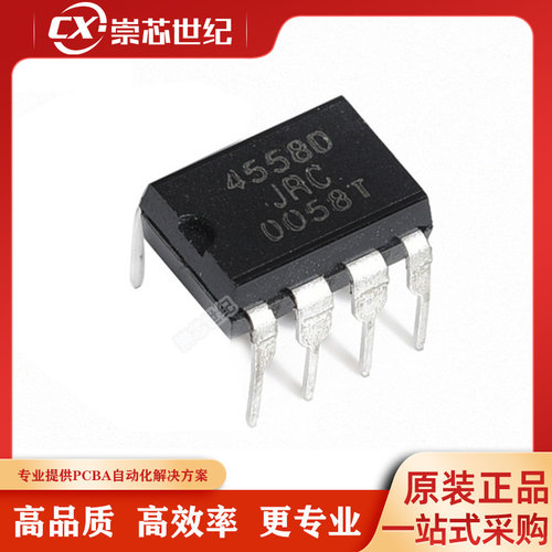 原装   NJM4558D   DIP-8   运算放大器