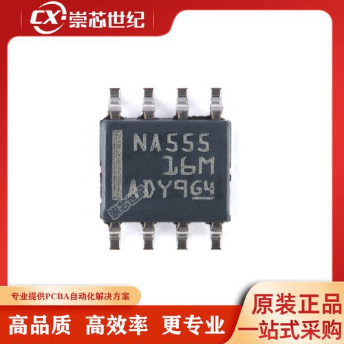 原装正品 贴片 NA555DR SOIC-8 精密计时器芯片
