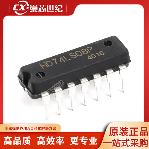 原装正品 直插 HD74LS08P DIP-14 四路2输入与门 逻辑芯片