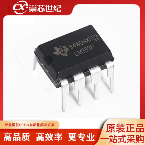 原装库存  LM393P  DIP-8  比较器
