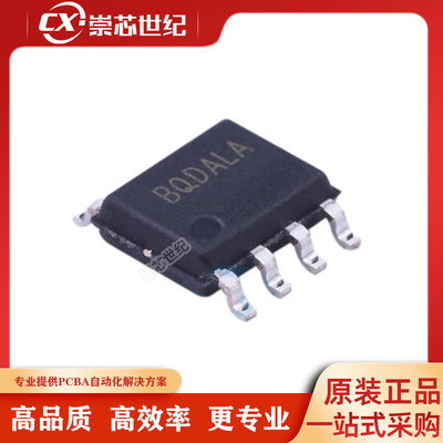 原装库存  SY5867FAC   SOP8  LED驱动