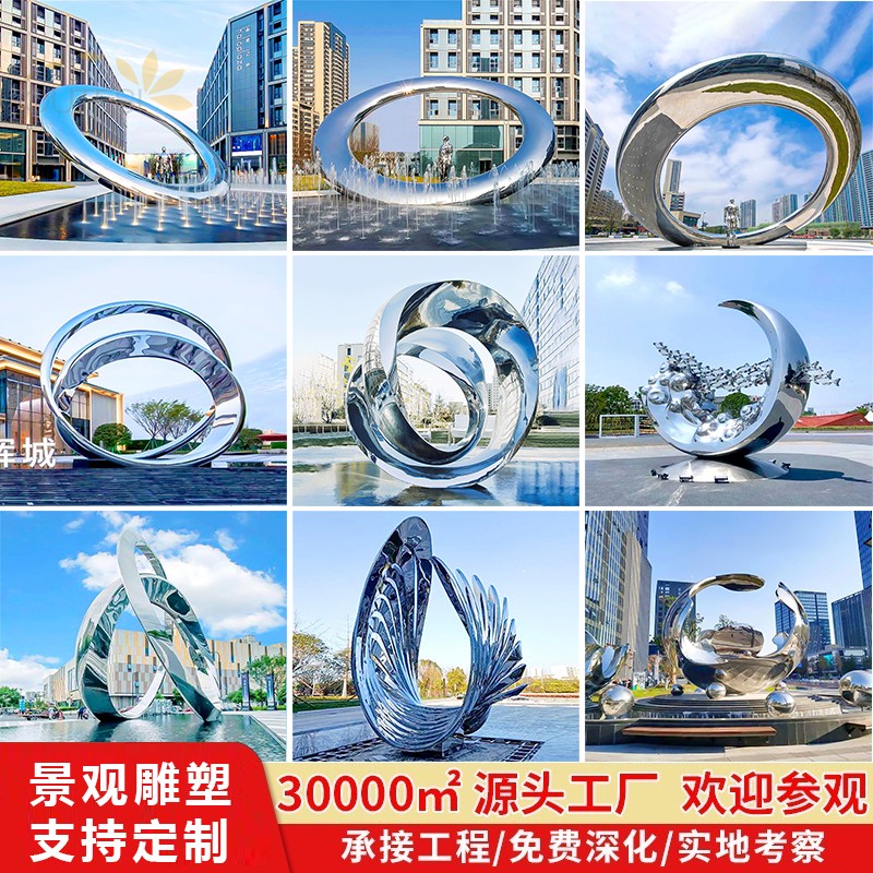 大型不锈钢雕塑定制户外园林景观小品校园广场月亮圆环形水景摆件