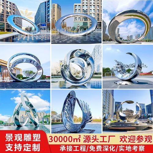 大型不锈钢雕塑定制户外园林景观小品校园广场月亮圆环形水景摆件
