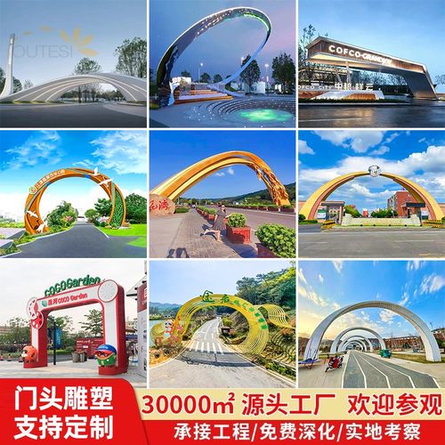 不锈钢门头雕塑定制园林景观廊架