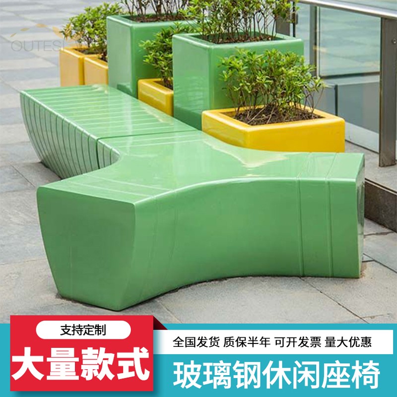 玻璃钢座椅商场休闲椅花盆组合Y字椅子创意水滴花盆户外休息椅子