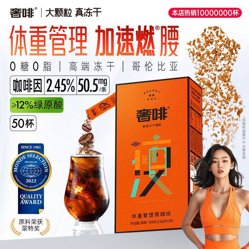 CEPHEI奢啡奢斐0添加蔗糖美式冻干黑咖啡速溶50支盒装
