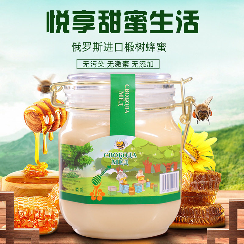 俄罗斯椴树蜂蜜雪蜜1000g新旧包装随机发货椴树雪蜜结晶蜂蜜