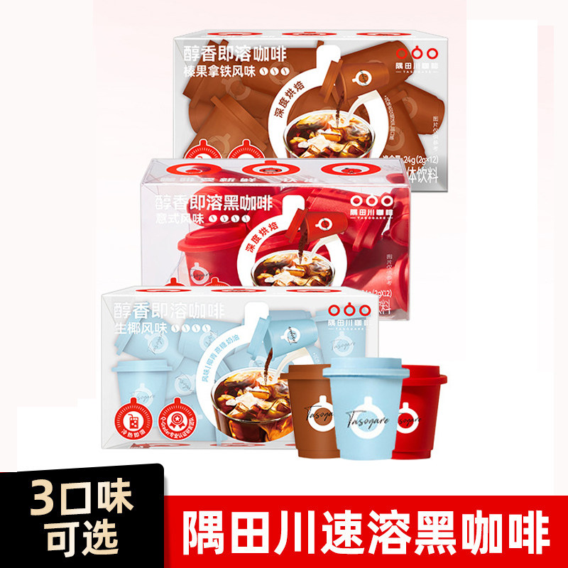 隅田川即溶咖啡 无蔗糖速溶黑咖啡粉意式风味 2g*12颗