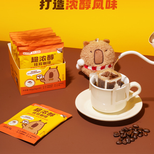 咖皮超浓醇浓缩挂耳咖啡 8g*20包纸盒装美食拿铁