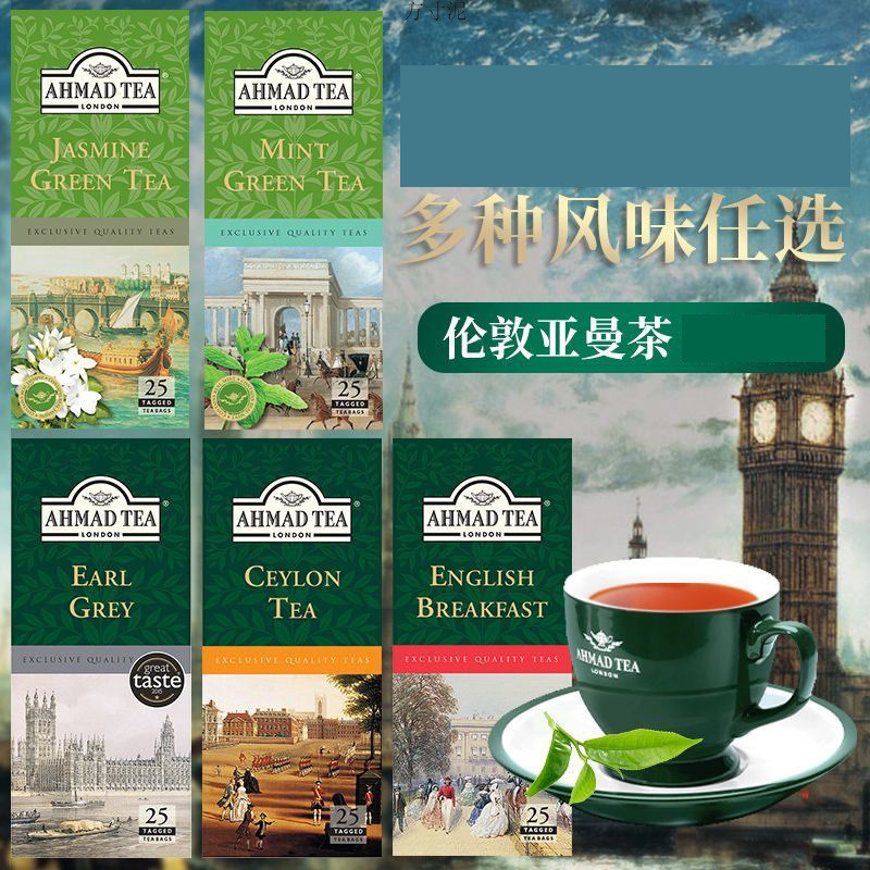 AHMAD TEA英式亚曼下午茶绿茶柠檬绿茶简装袋泡茶包