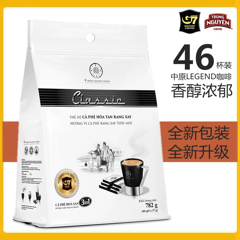 越南进口g7咖啡中原legend甄典版三合一速溶奶香味782g/袋 46条-封面