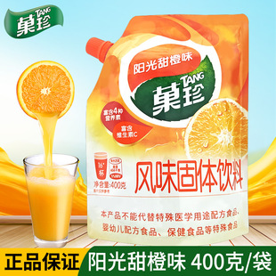 亿滋菓珍冲饮果汁粉400g果珍橘子味夏天橙水橙汁固体饮料速溶袋装