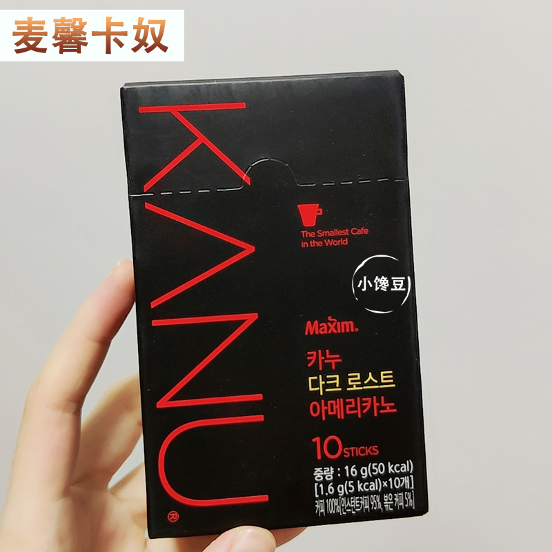 韩国进口麦馨卡奴美式深焙口味KANU速溶精品懒人咖啡Maxim10条/盒