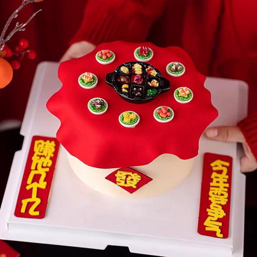 2026新年蛋糕装饰品大年夜除夕年夜饭老北京火锅摆件跨年烘焙插件