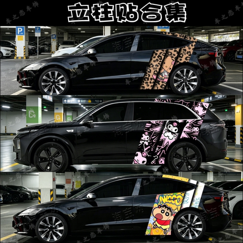 model3Y拉布布蜡笔小新C立柱车贴