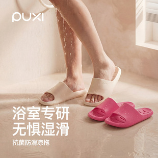 朴西2026新款浴室漏水凉拖鞋女居家洗澡防滑静音速干情侣款拖鞋男