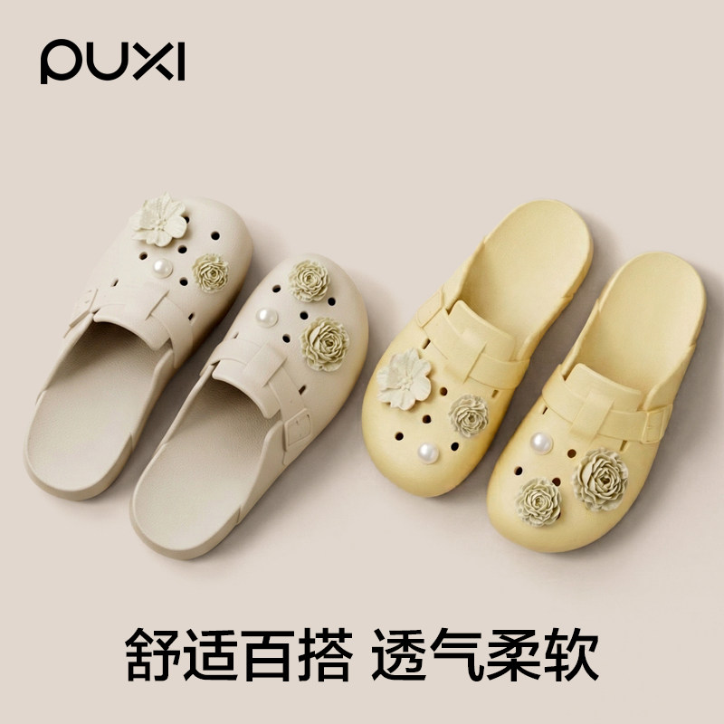 朴西包头博肯洞洞鞋女款夏季居家防滑透气静音EVA外穿百搭沙滩鞋