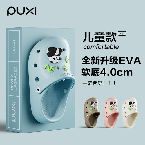 专为儿童设计的新款洞洞鞋