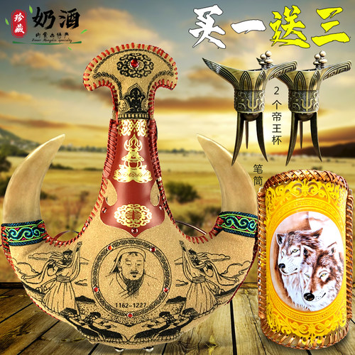 皮壶内蒙古特产奶酒38度500ml
