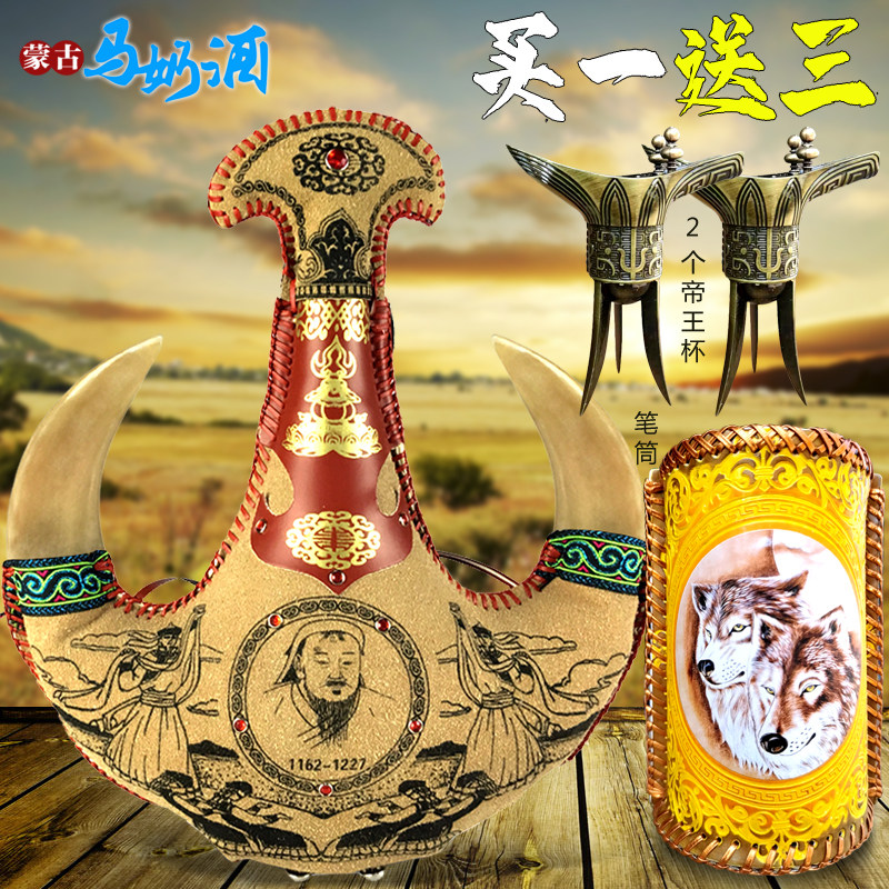 马奶酒38度500ml内蒙古特产成吉思汗羊角皮囊酒精致礼品送礼佳品