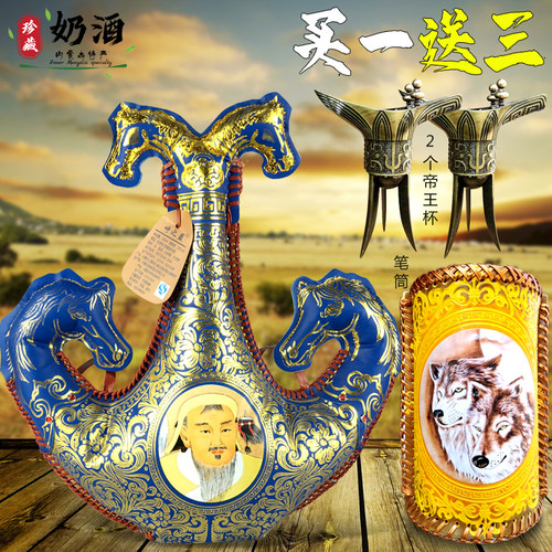 内蒙古特产皮囊奶酒皮壶