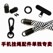 手机挂绳DIY五金手腕斜挎绳金属钥匙扣可拆卸弹簧圈勾扣吊钟挂件