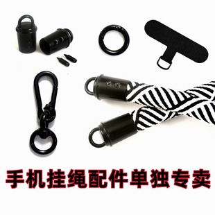 手机挂绳DIY五金手腕斜挎绳金属钥匙扣可拆卸弹簧圈勾扣吊钟挂件