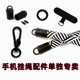 手机挂绳DIY五金手腕斜挎绳金属钥匙扣可拆卸弹簧圈勾扣吊钟挂件