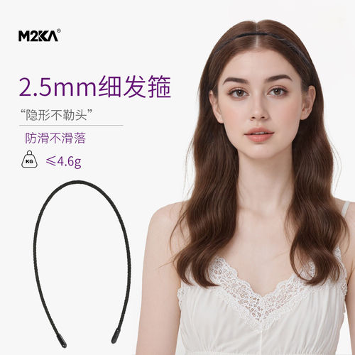 M2Ka极细发箍女款高级感黑色不勒头防滑法式显脸小减龄发捆头箍