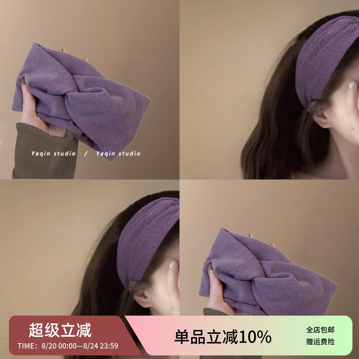 浪漫紫色！优雅气质发箍宽边发带女绑发简约洗脸头套秋冬外戴发饰