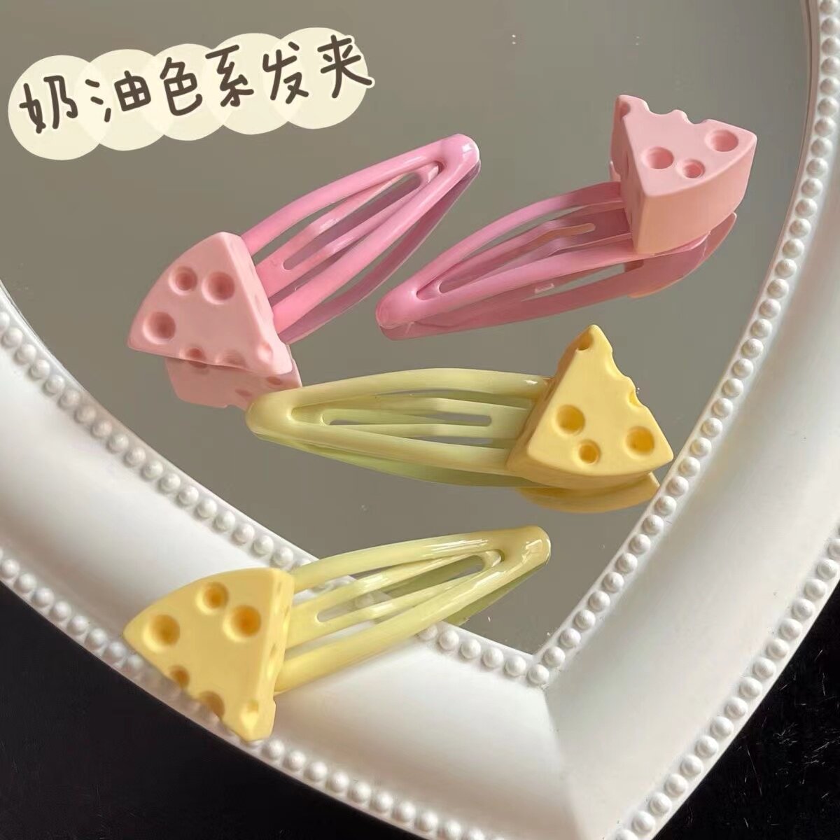 奶酪芝士发夹奶黄鸭嘴夹粉嫩可爱学生bb夹少女刘海夹简约ins发饰