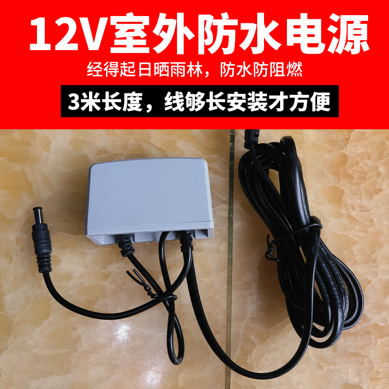 言中监控12v2a防水电源摄像头室内外防水适配器安防枪机监控配件-封面