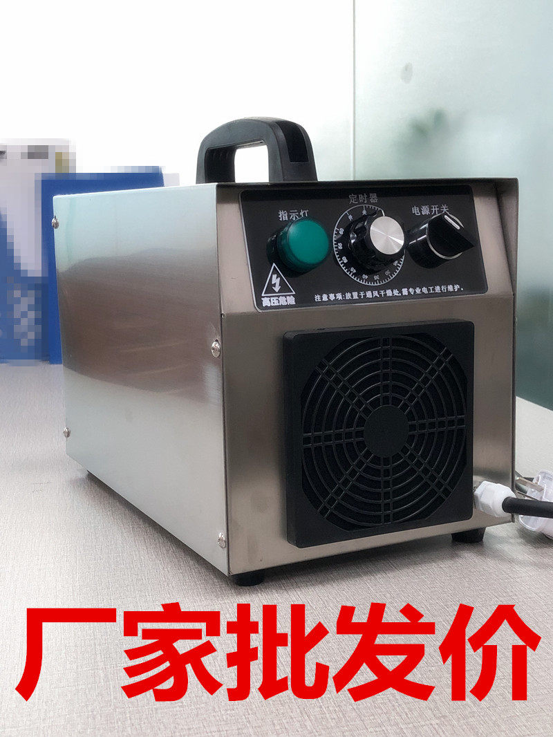 [穗铨机电设备解毒,活氧机]臭氧机家用除甲醛果蔬杀菌臭氧发生器汽月销量1件仅售350元