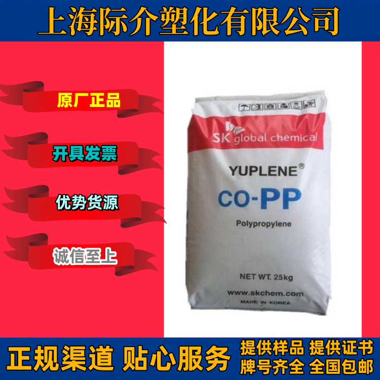 PP韩国SKB391G塑胶原料