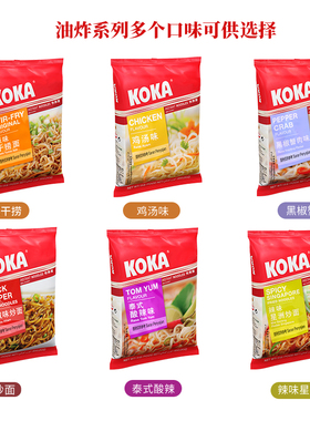 新加坡进口koka可口黑椒快熟炒面鸡汤速食泡面方便面