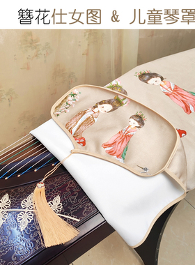 古筝防尘罩簪花仕女图人造麂皮绒旗袍面料高档古筝琴罩135163筝罩