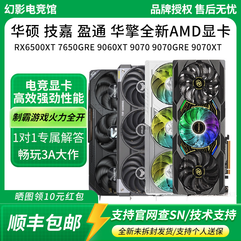 华硕RX7650GRE/9060XT/9070XT大师魔鹰花嫁挑战者钢铁传奇显卡 - 实物图