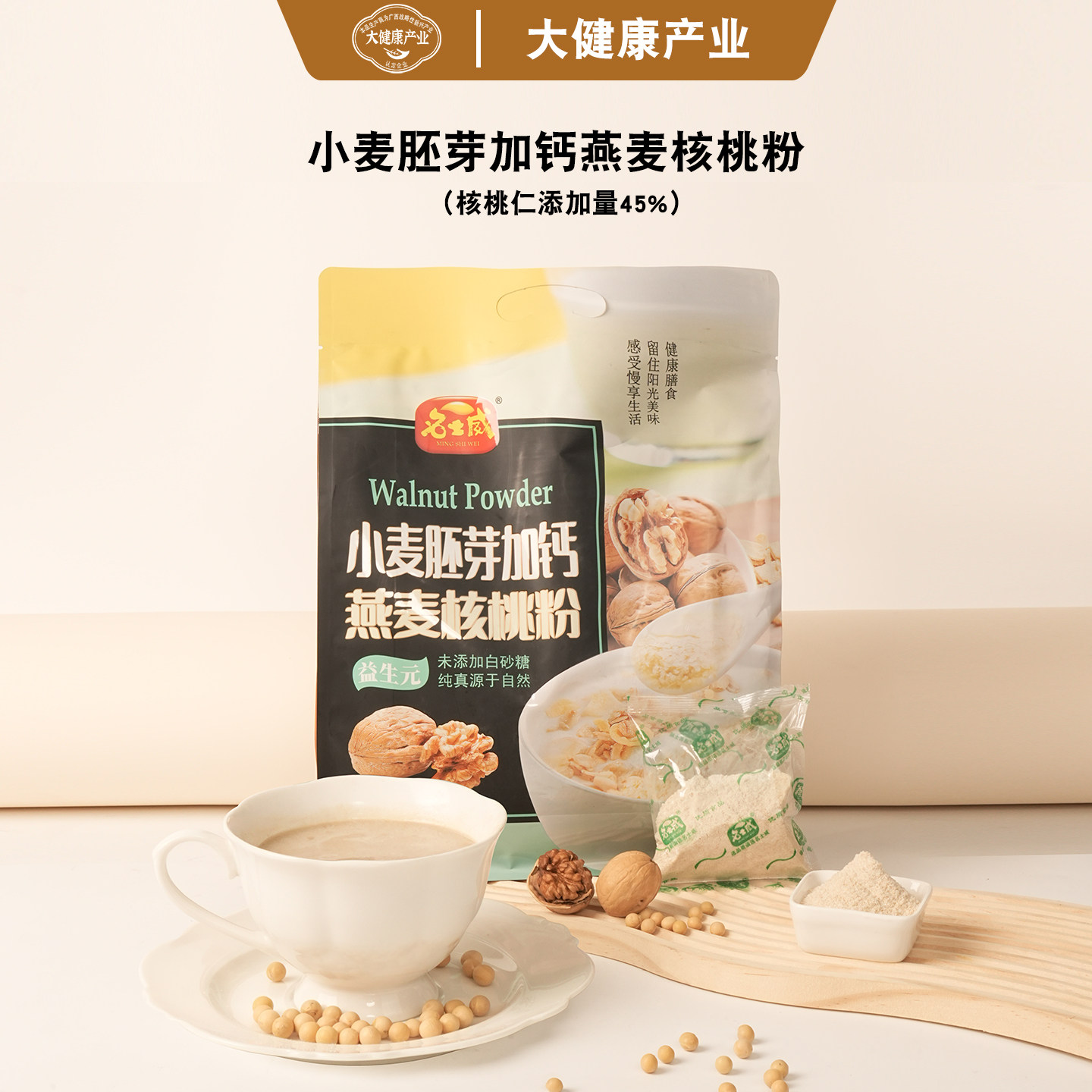 名士威小麦胚芽加钙燕麦核桃粉图片