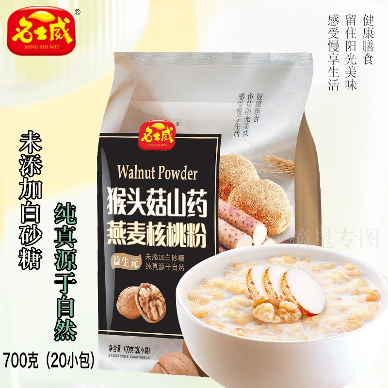 名士威猴头菇山药燕麦核桃粉700g