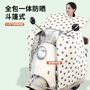 电动车挡风被四季通用双面防水2026新款电瓶摩托车防风防晒罩春秋