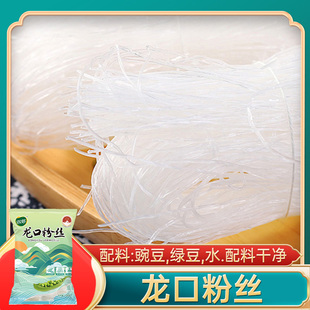 双塔龙口粉丝500g 绿豆细粉条豌豆粉水晶粉丝火锅凉拌酸辣粉速食