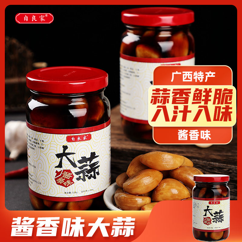 广西酱香大蒜328g农家特产酱油泡蒜米蒜瓣腌制蒜头瓶装蒜头