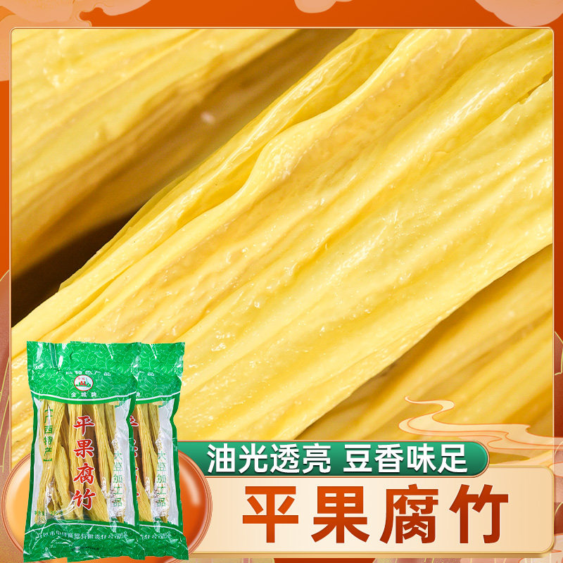 广西手工腐竹干货250g豆制品炒菜火锅凉拌豆腐皮干豆皮(泡沫箱装)
