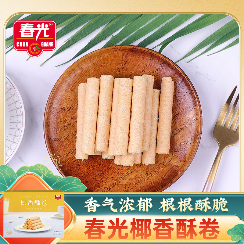 春光椰香酥卷105g 海南椰奶椰汁饼干零食夹心蛋卷香脆酥伴手礼包