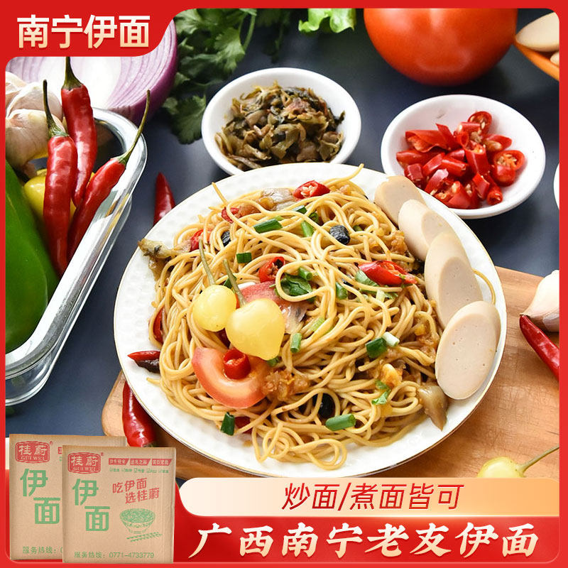 桂蔚伊面2.3kg*2箱(60个面饼) 广西老友伊面摆摊炒面整箱独立包装